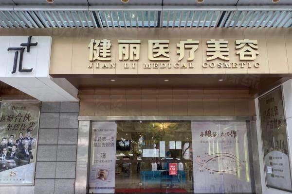 廣州健麗去眼袋哪個(gè)醫(yī)生好?www.sanboo.cn