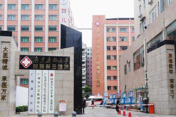 廣州新市醫(yī)院王擎醫(yī)生怎么樣www.sanboo.cn