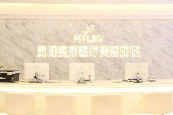 貴陽美萊整形美容醫(yī)院怎么預(yù)約掛號(hào)www.sanboo.cn
