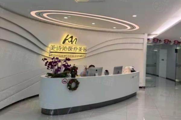 上海美詩沁醫(yī)療美容診所www.sanboo.cn