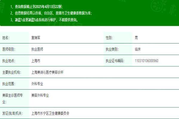 上海美詩沁醫(yī)療美容診所劉振宇www.sanboo.cn