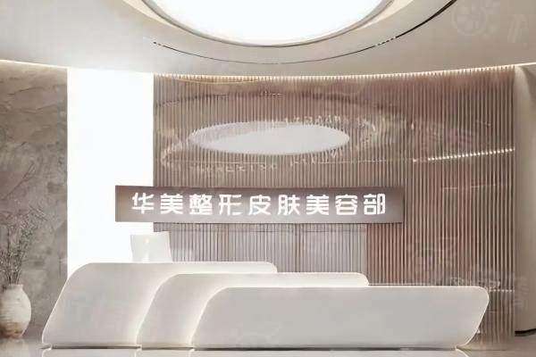 廣州華美整形醫(yī)院醫(yī)生名單介紹www.sanboo.cn