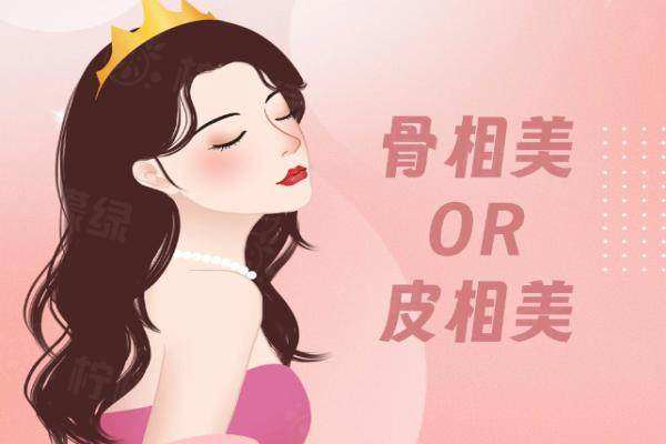 廣州曙光朱志娟醫(yī)生骨相微調www.sanboo.cn