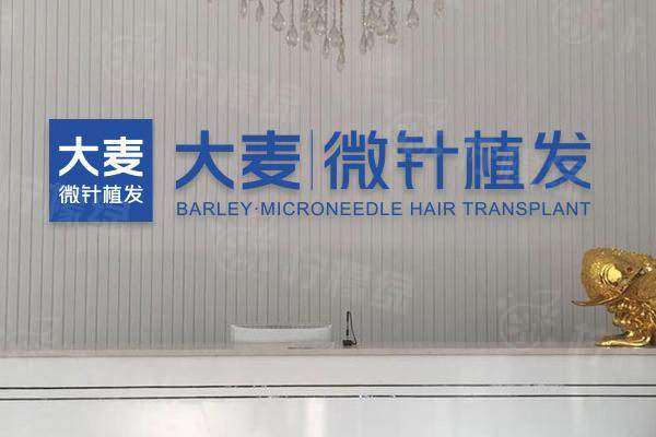 鄭州大麥微針植發(fā)醫(yī)院怎么樣？www.sanboo.cn