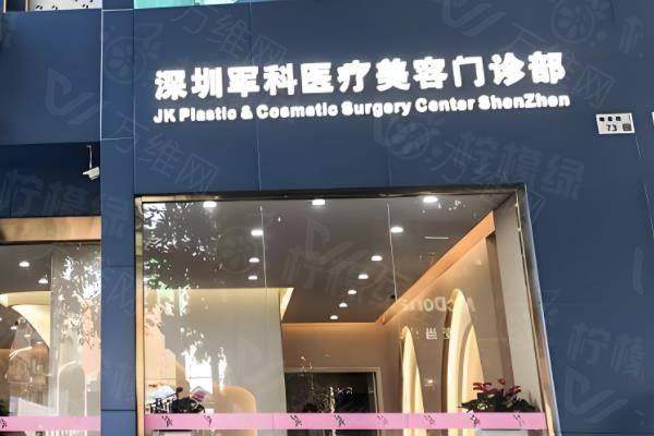 深圳軍科劉月更怎么樣www.sanboo.cn