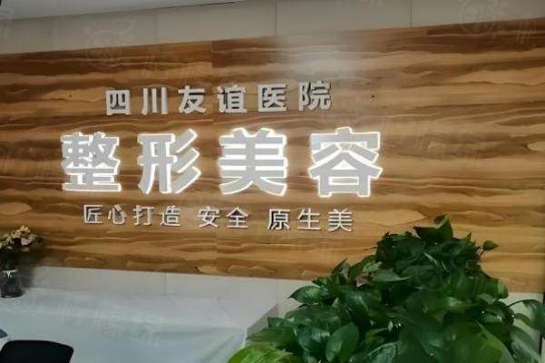 成都友谊李继华医生www.okostu.com