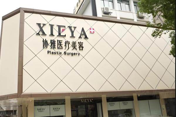 長(zhǎng)沙十大正規(guī)整形醫(yī)院排名www.sanboo.cn