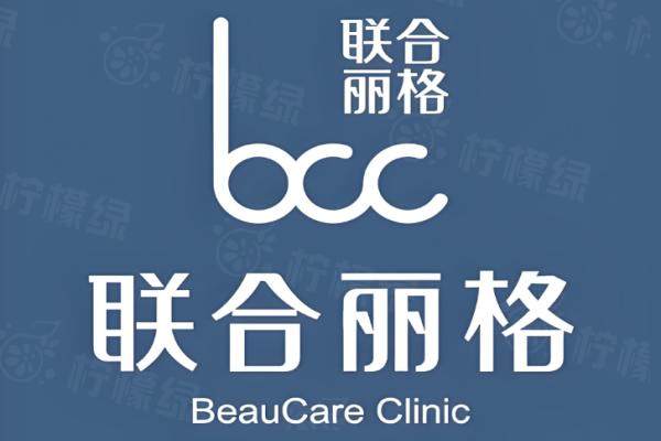 上海聯(lián)合麗格怎么樣