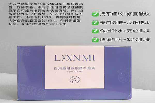 蘭蜜私密膠原填充成效