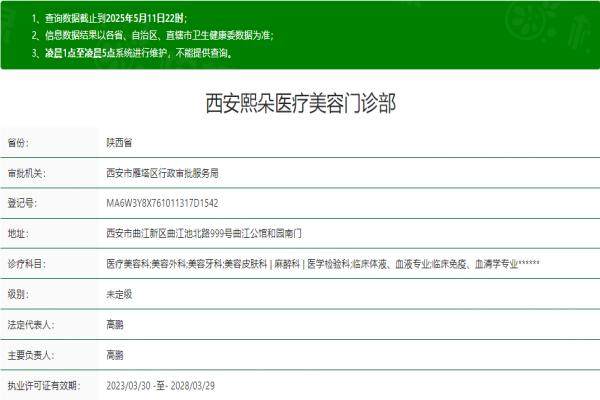 西安熙朵頭發(fā)移植怎么樣