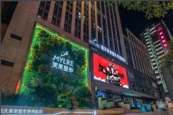 重慶美萊醫(yī)療美容醫(yī)院口碑如何