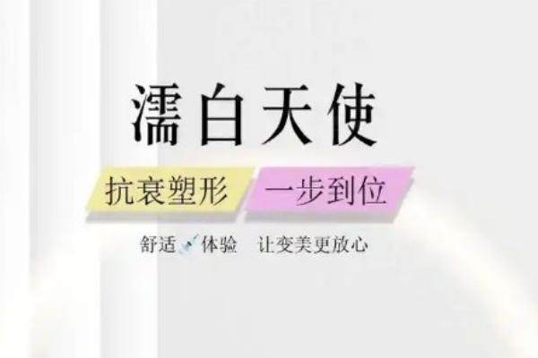 濡白天使針適合填充哪個(gè)位置