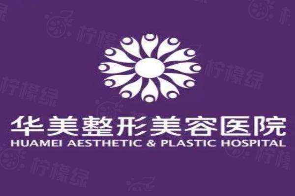 東莞整形美容醫(yī)院哪家好