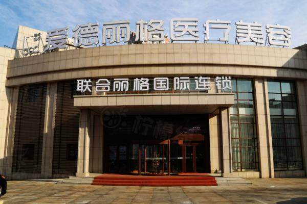 【2025大连整形医院排名前十】前三强揭晓!技术特色+价格攻略全解析 - 柠檬绿