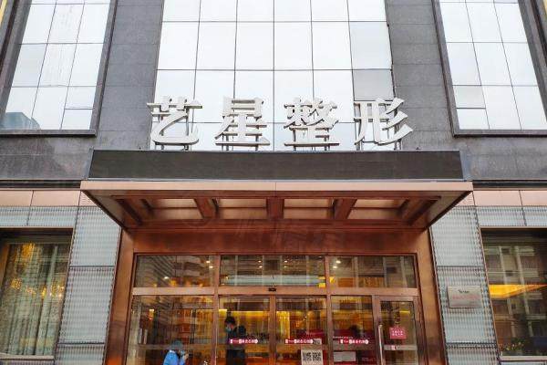 深圳藝星打玻尿酸是真的嗎