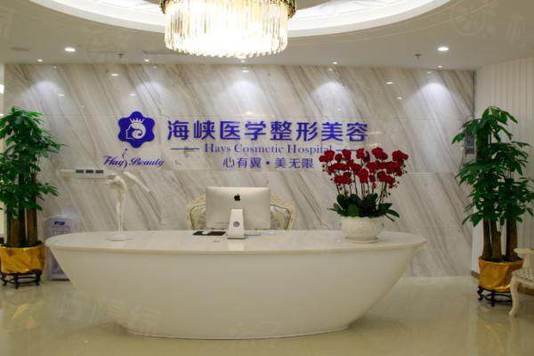 廣州海峽整形可靠嗎