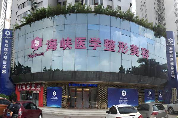 廣州海峽整形醫(yī)院評(píng)論