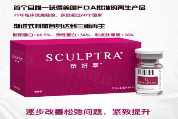 塑妍萃童顏針是什么作用