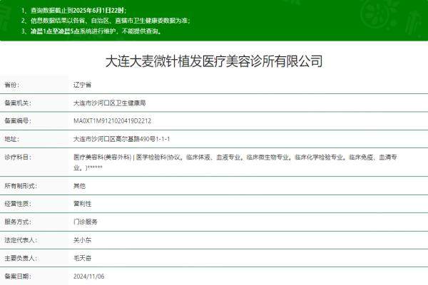 大連大麥微針植發(fā)醫(yī)院怎么樣