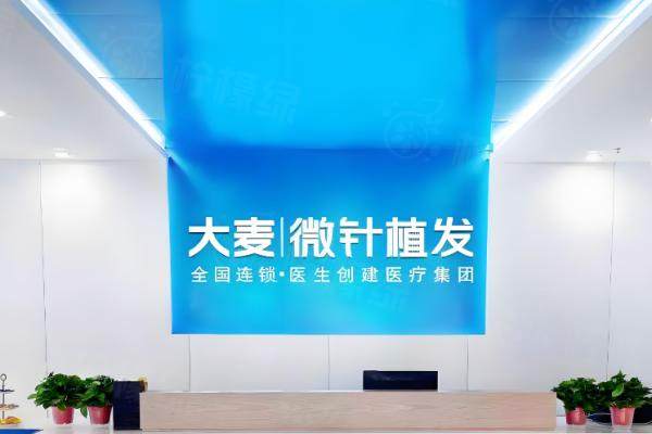 大連大麥微針植發(fā)醫(yī)院地址