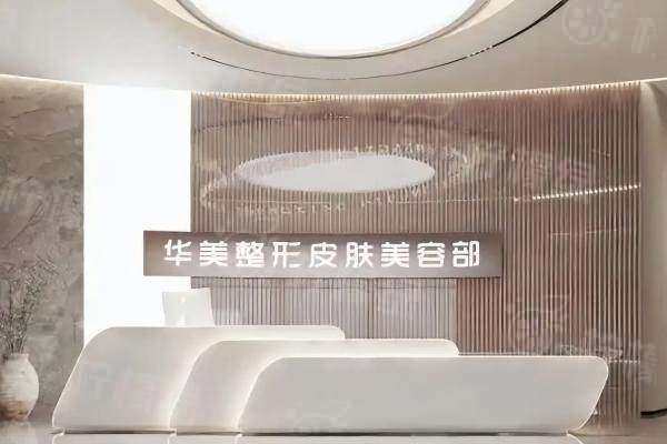 廣州華美整形自體脂肪填充多少錢