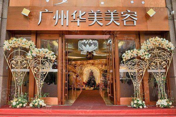 廣州華美脂肪填充哪個醫(yī)生好