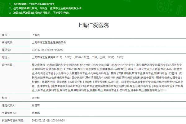 上海仁愛(ài)醫(yī)院美容科正規(guī)嗎