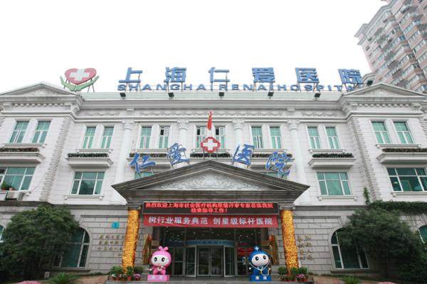 上海仁愛(ài)整形醫(yī)院醫(yī)生團(tuán)隊(duì)