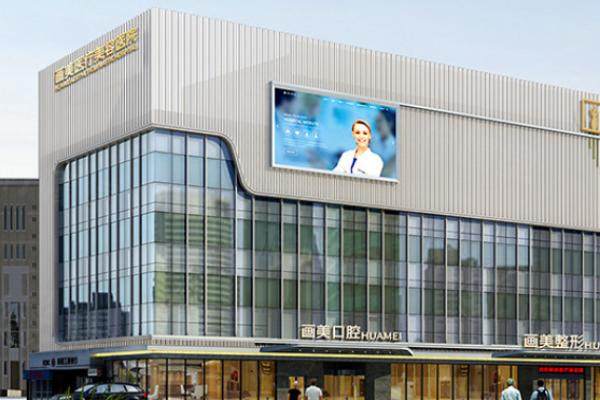 西安畫美整形美容醫(yī)院怎么樣