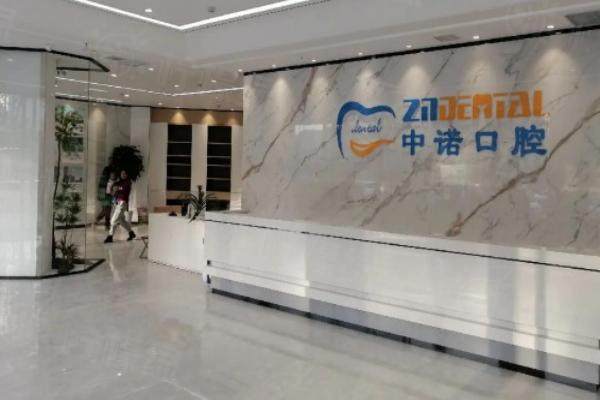 青島中諾口腔醫(yī)院醫(yī)生介紹