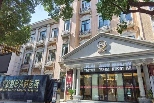 寧波整形外科醫(yī)院