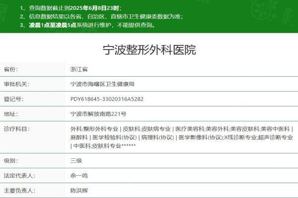 寧波整形外科醫(yī)院