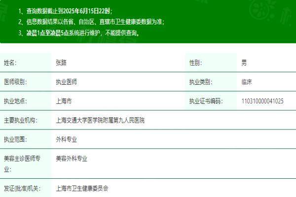 上海九 院張路醫(yī)生三件套做得好嗎