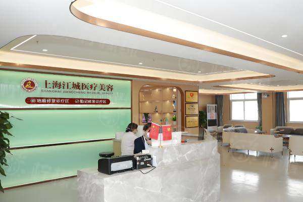 上海市江城皮膚醫(yī)院好不好
