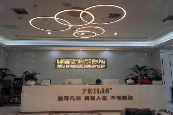 貴陽翡麗斯整形醫(yī)院怎么樣