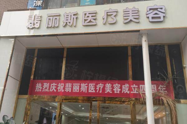 貴陽翡麗斯整形醫(yī)院院長是誰