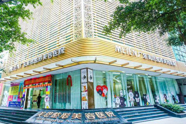 廣州美恩整形醫(yī)院醫(yī)生介紹