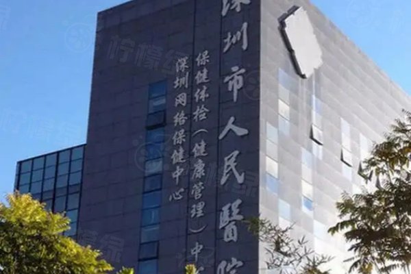 深圳市人民醫(yī)院口腔科孫海鵬怎么樣