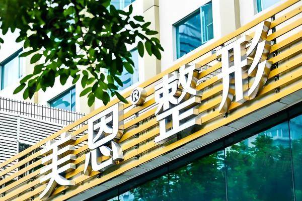 廣州美恩整形醫(yī)院醫(yī)生名單
