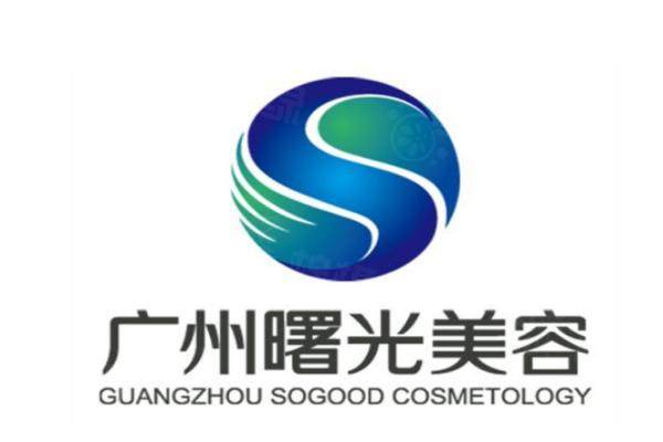 廣州曙光疤痕修復(fù)中心是正規(guī)醫(yī)院?jiǎn)? width=