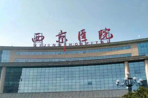 西京醫(yī)院整形科收費(fèi)標(biāo)準(zhǔn)
