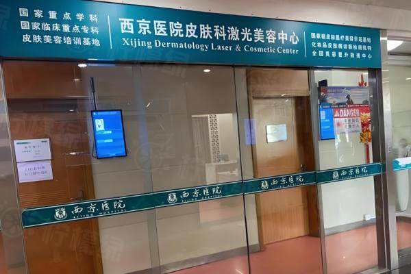 西京醫(yī)院整形科怎么掛號