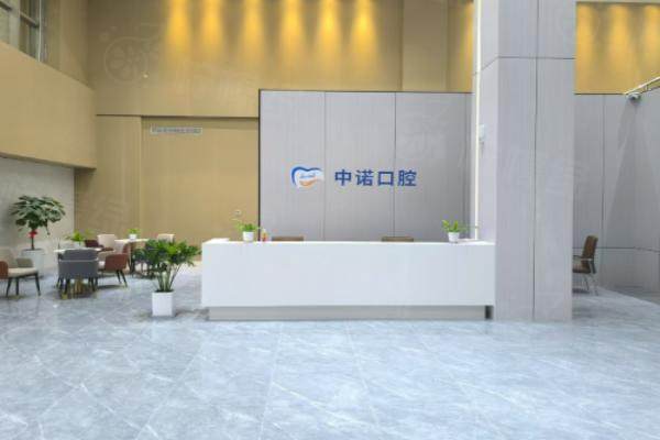 中諾口腔醫(yī)院種植牙貴嗎.jpg