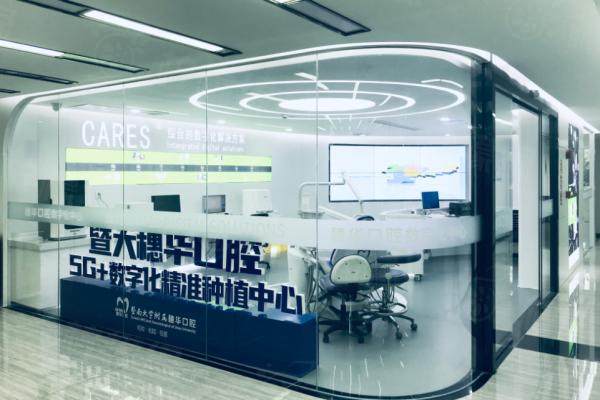 廣州穗華囗腔醫(yī)院地址