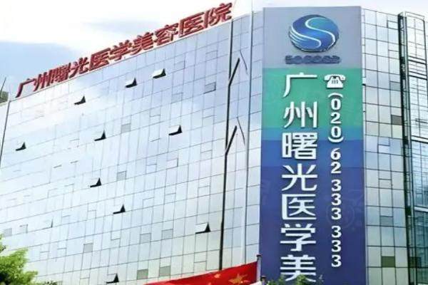 廣州曙光疤痕修復(fù)中心位置在哪里.jpg