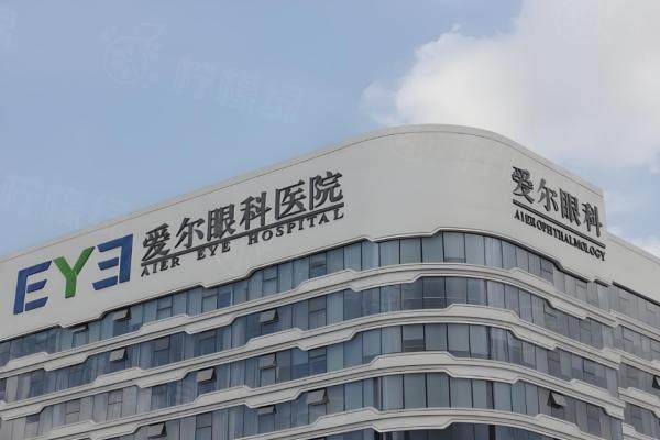 愛爾眼科近視手術(shù)費用表