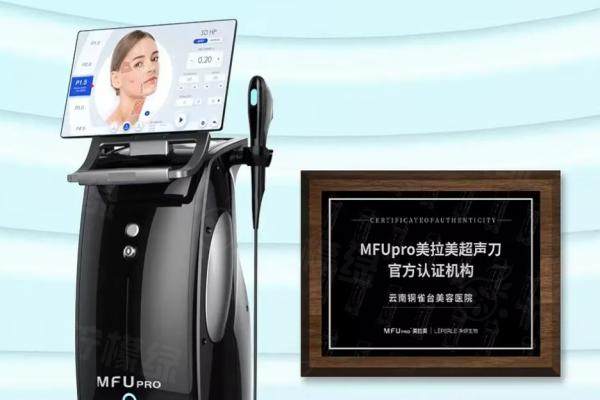 美拉美超聲 刀多少錢做全臉