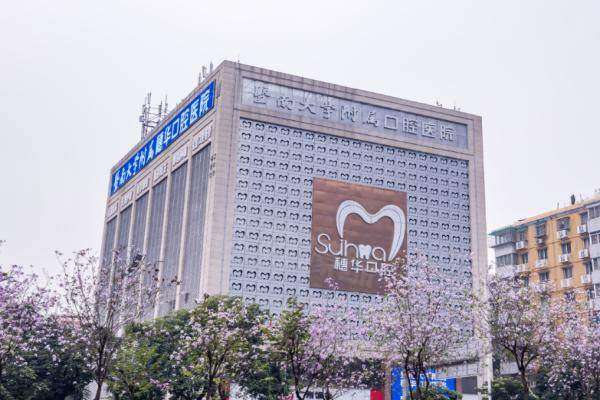 廣州穗華囗腔醫(yī)院種植牙價(jià)格