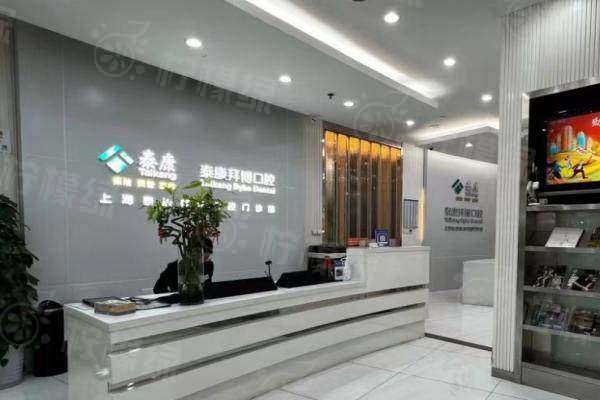 上海拜博囗腔醫(yī)生介紹