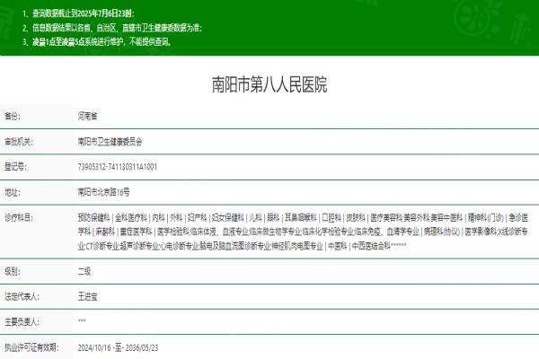 南陽第八人民醫(yī)院整形美容科怎么樣